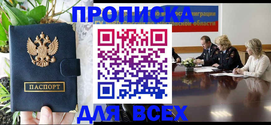 временная регистрация законно в Сортавале