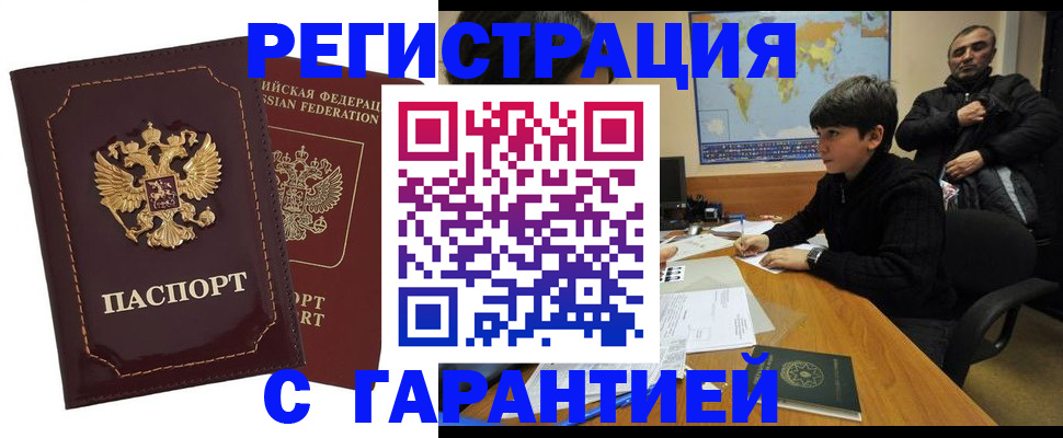 временная регистрация купить в Сортавале