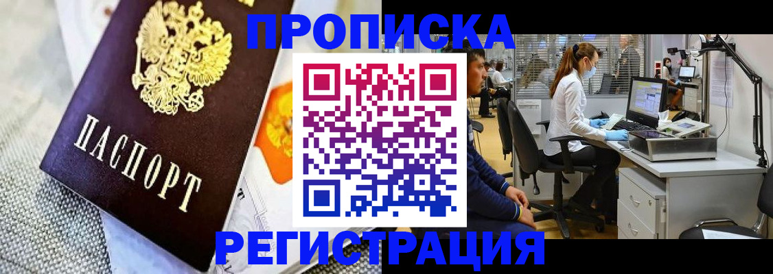 прописка гарантия в Сортавале