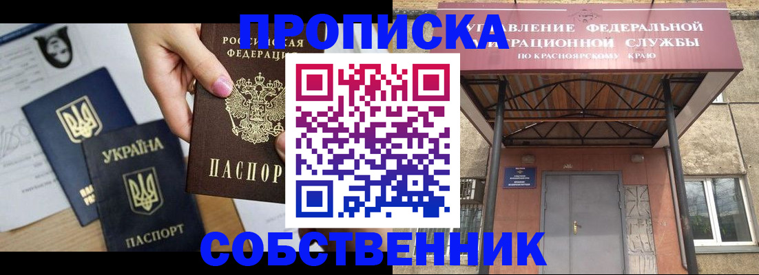 прописка иностранных граждан в Сортавале